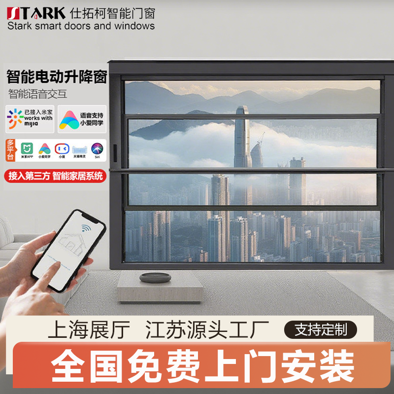 Lence仑茨智能电动升降窗提升窗上下l断桥铝合金门窗阳台窗封阳台