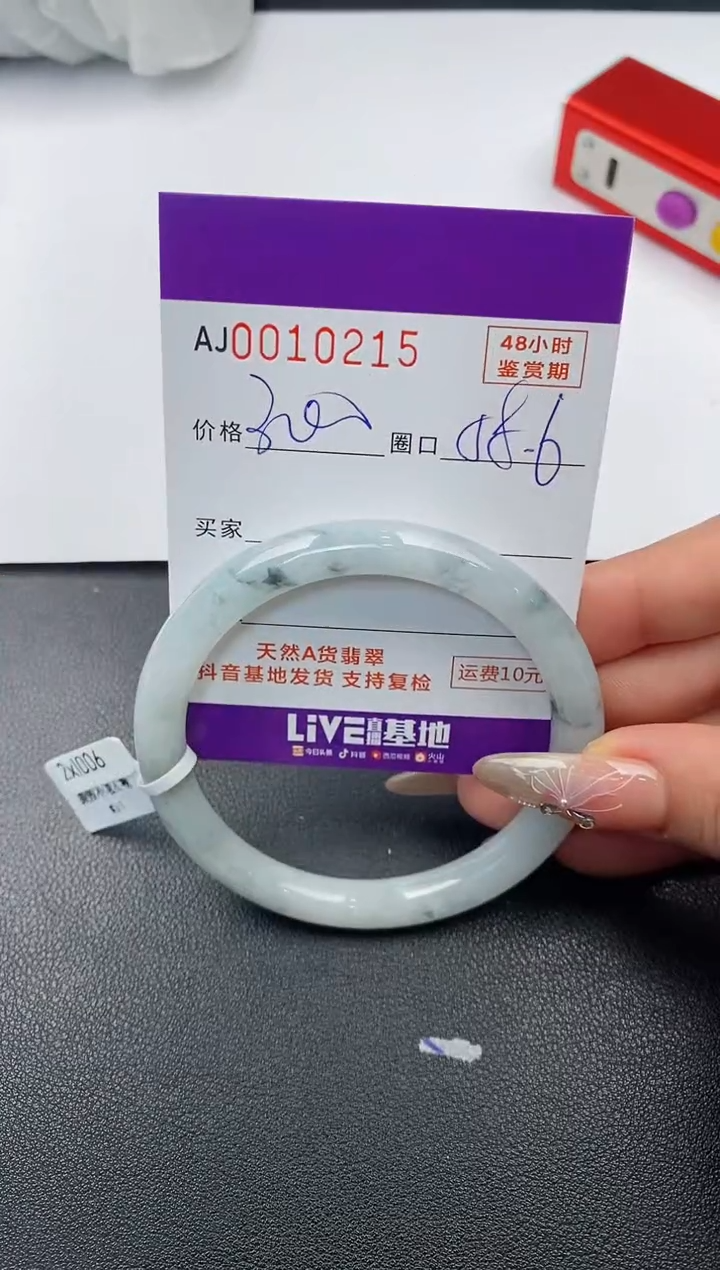 【闪购商品】翡翠手镯未镶嵌天然A货翡翠