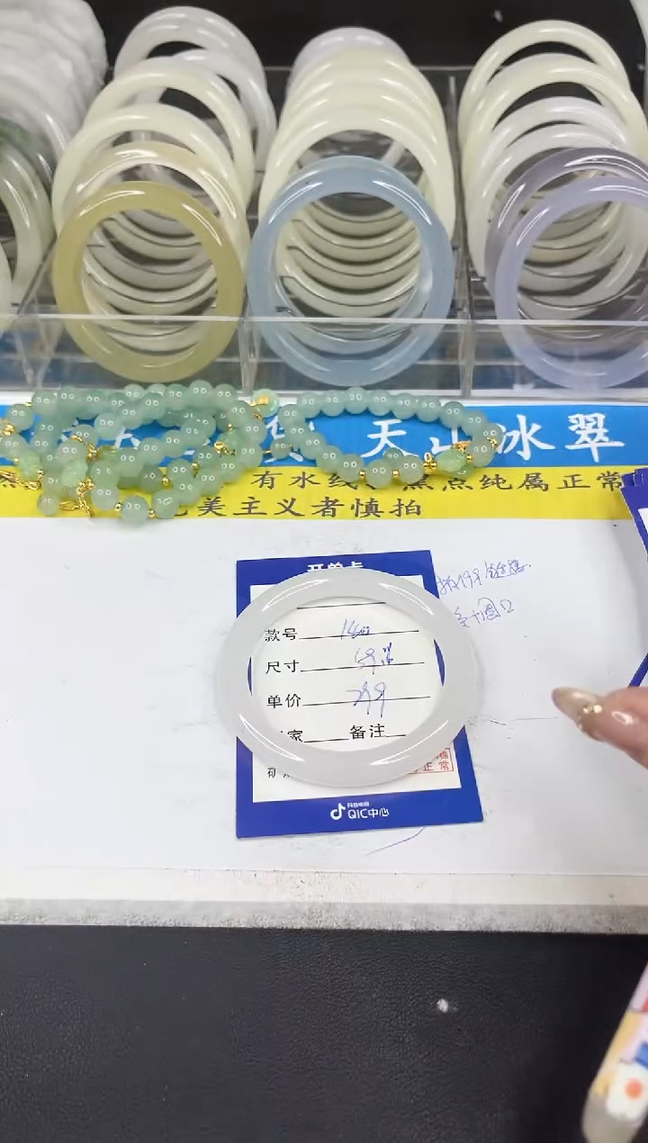 【闪购商品】石英质玉手镯未镶嵌140