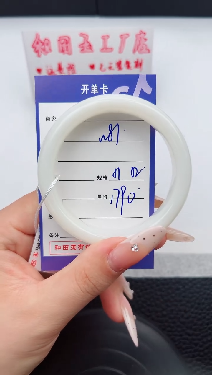 【闪购商品】和田玉手镯未镶嵌81钰涧微色差T4