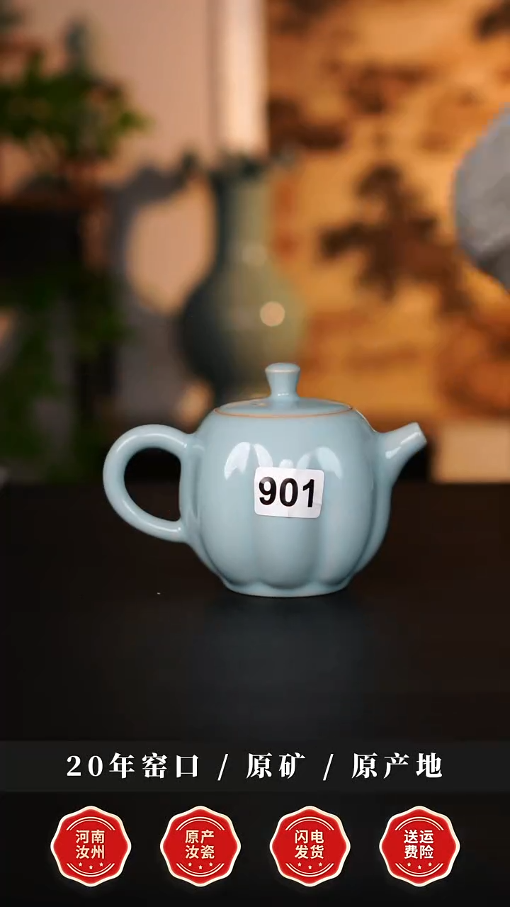 壶瓷天熙汝瓷天青釉南瓜壶微瑕901