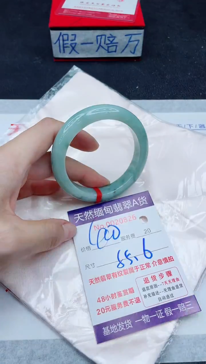 未镶嵌手镯翡翠400.00