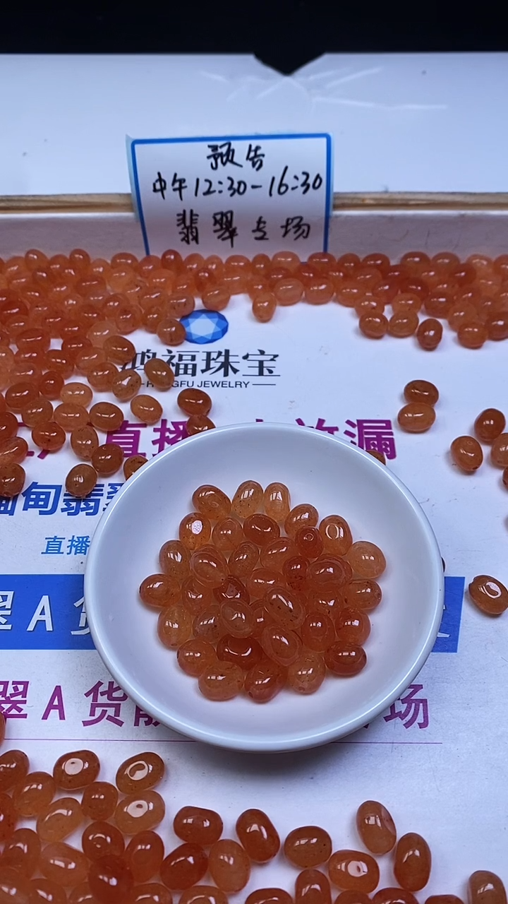 未镶嵌散珠碧玺E722 橘红碧玺随型11*8mm10颗5元