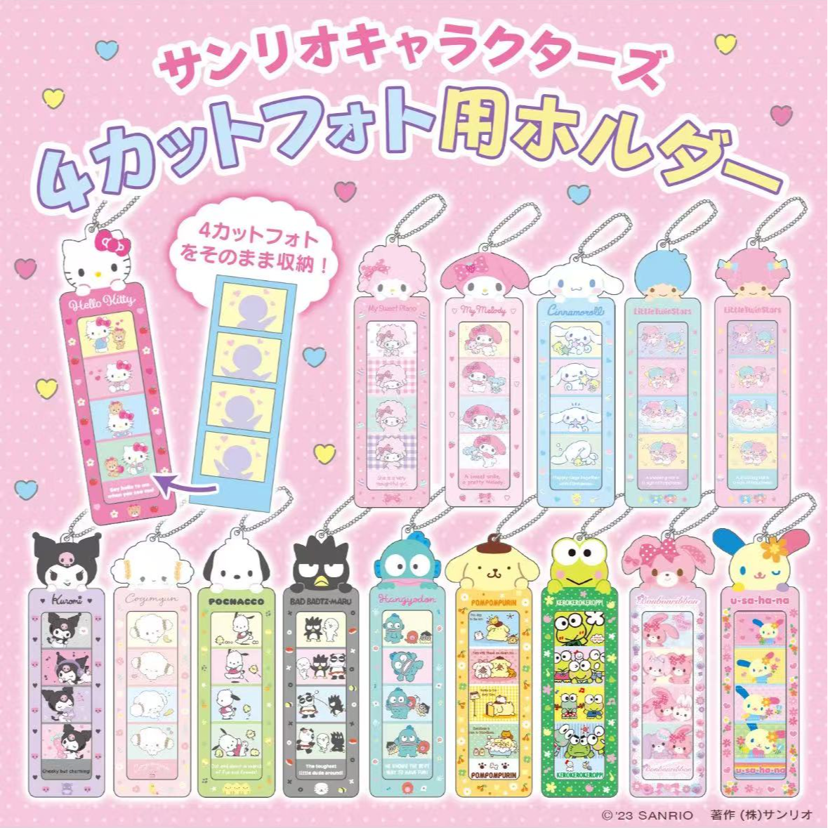 【日谷】三丽鸥堂吉诃德草莓新闻项链、人生四宫格收藏盲盒 （代拆）