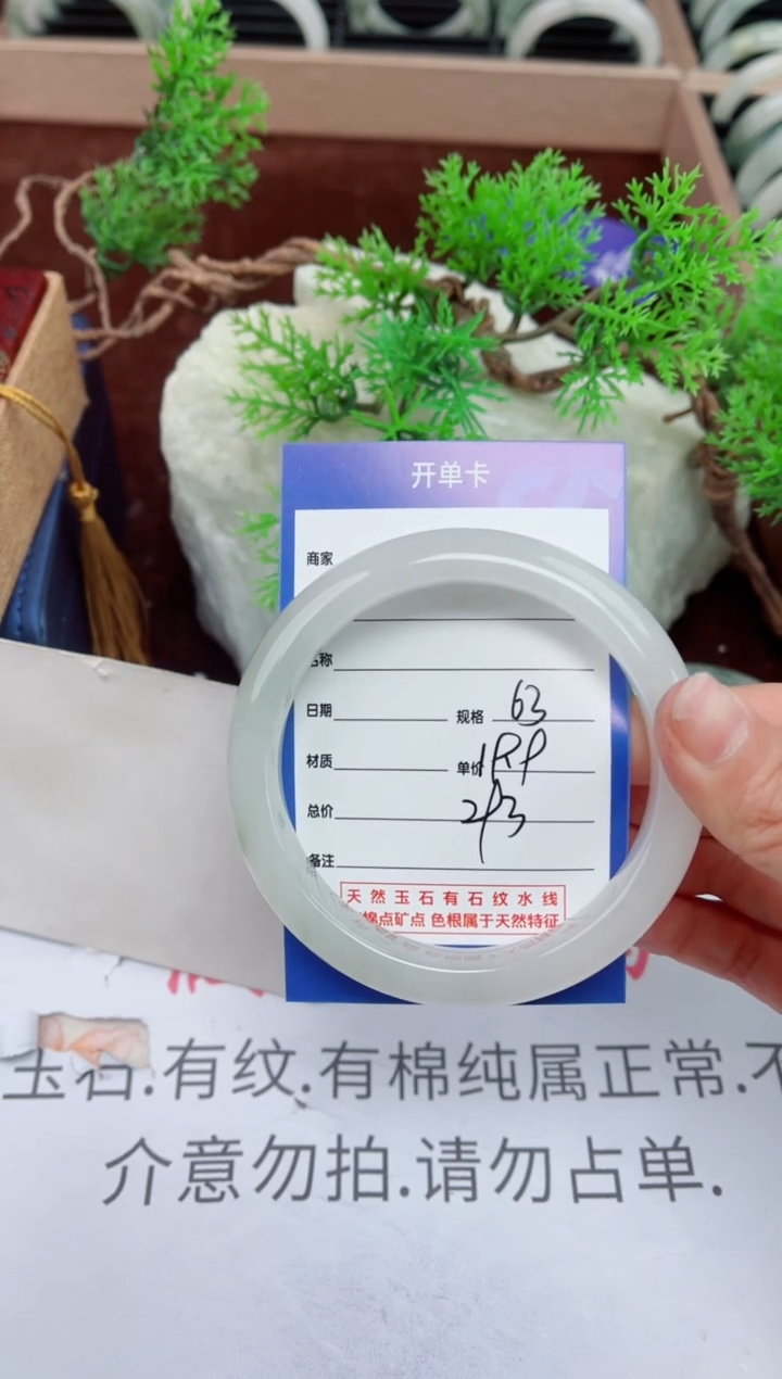 【闪购商品】石英质玉手镯未镶嵌293