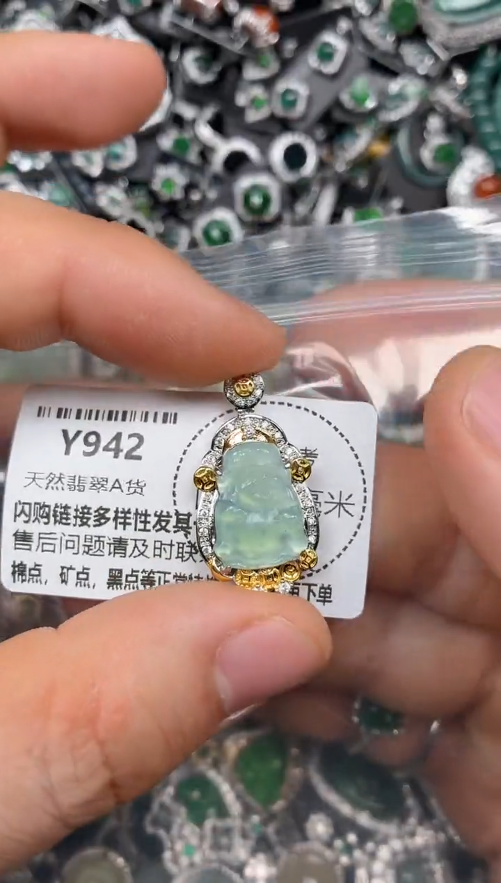 颈饰未镶嵌翡翠Y942吊坠