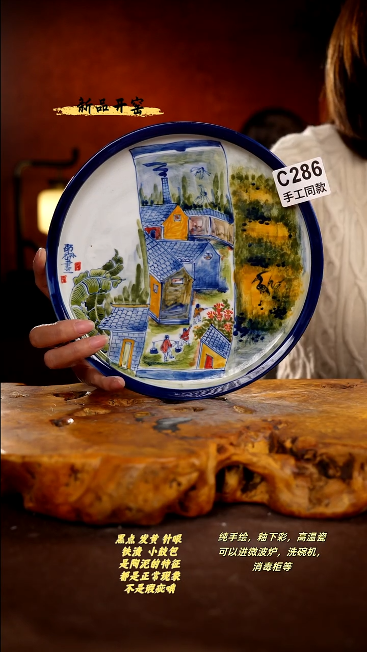 其他C286陶然集器瓷器
