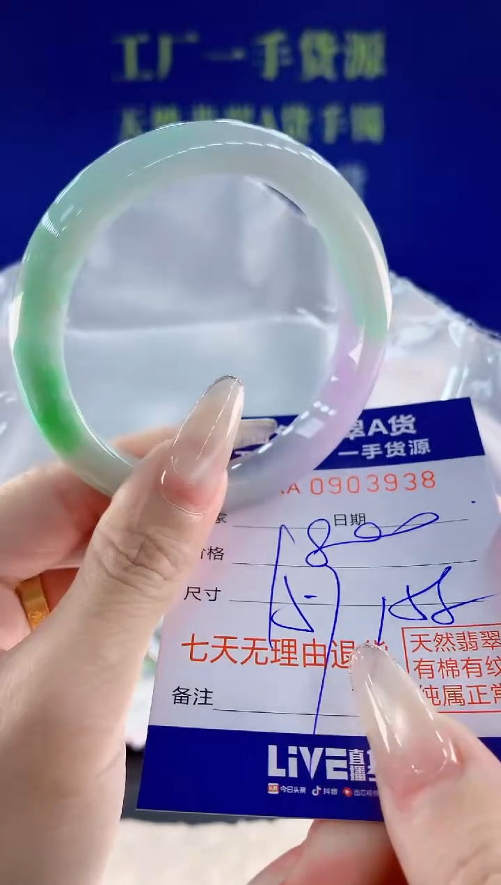 未镶嵌手镯翡翠38