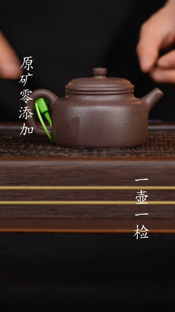 【闪购商品】宜兴原矿无添加紫砂壶德钟170