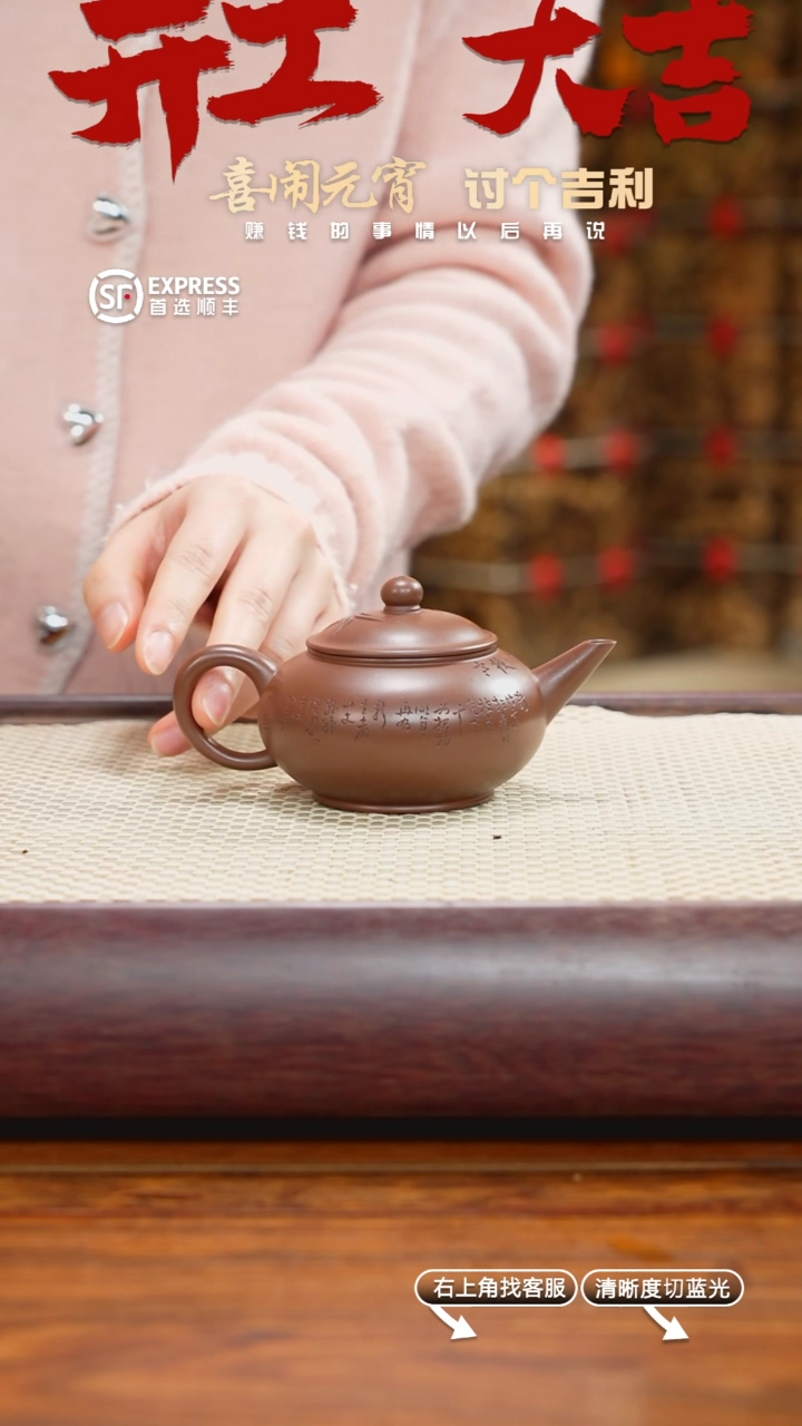 【闪购商品】紫砂茶壶35号底槽清【水平】145CC