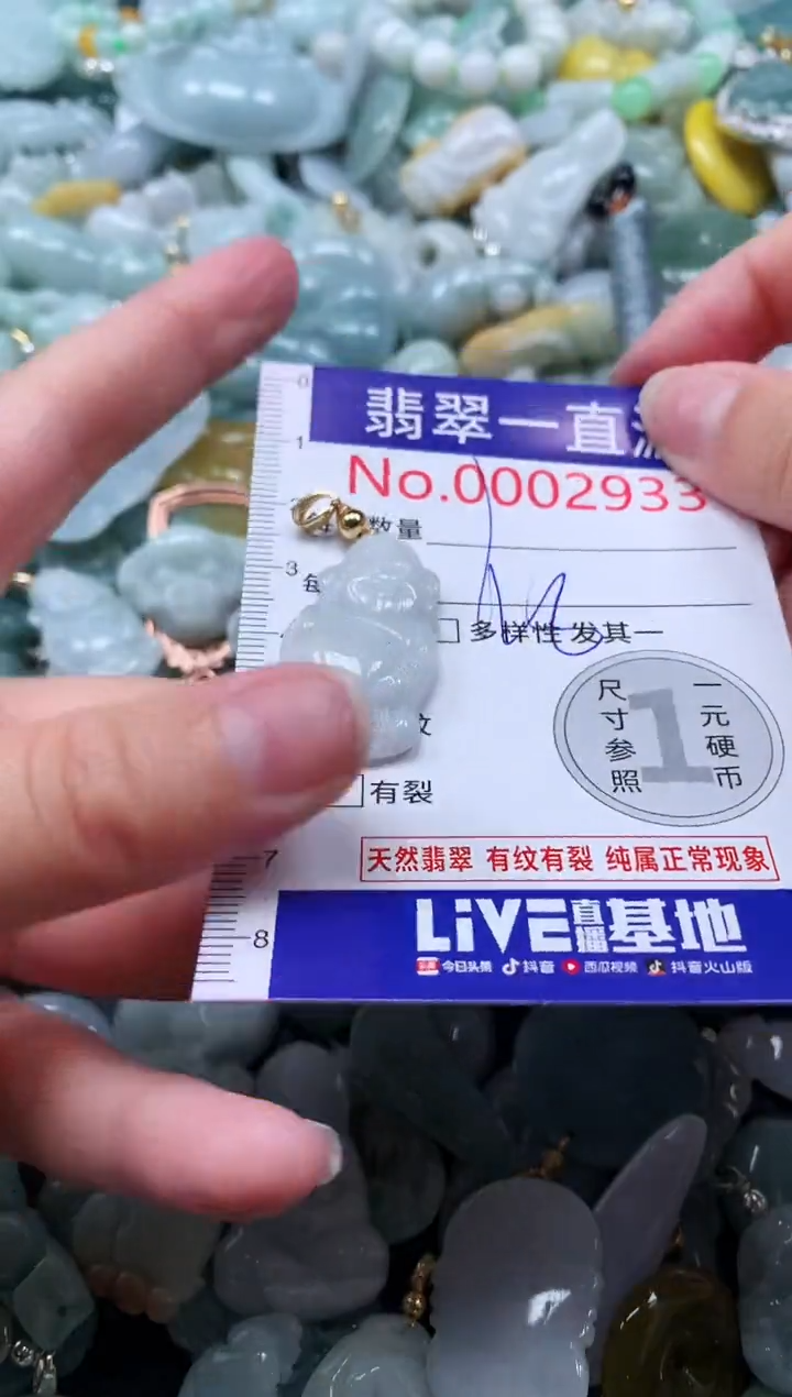 【闪购商品】翡翠吊坠(不含链)未镶嵌2933