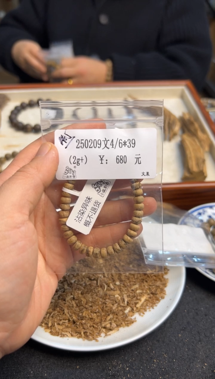 【闪购商品】木2g+  250209文4/6*39