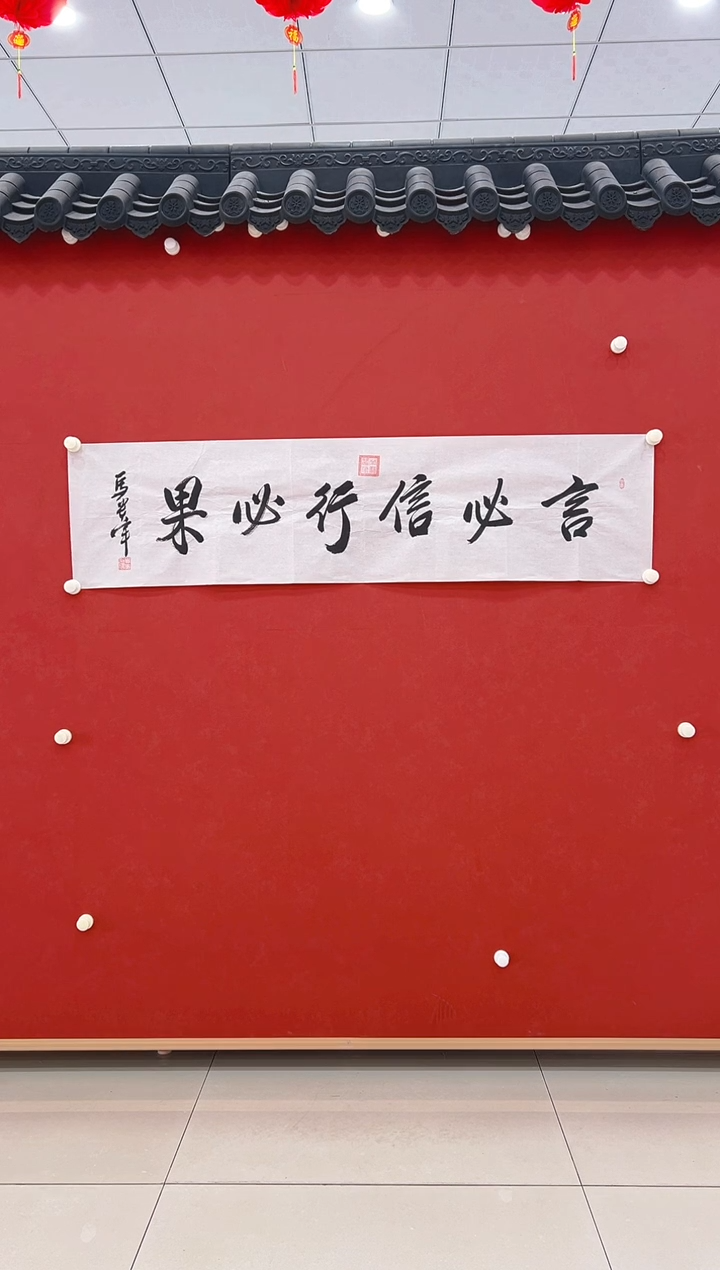 【闪购商品】书法马贵军      书法   4平尺