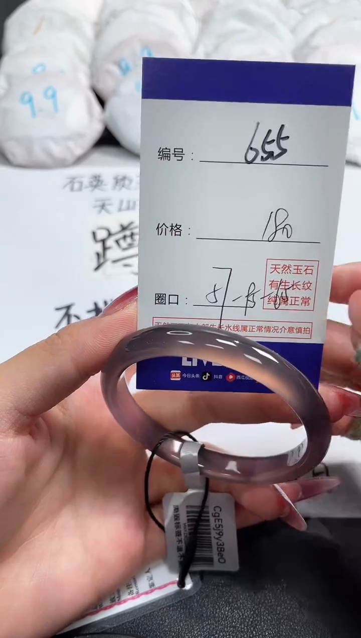 【闪购商品】玛瑙/玉髓手镯未镶嵌655