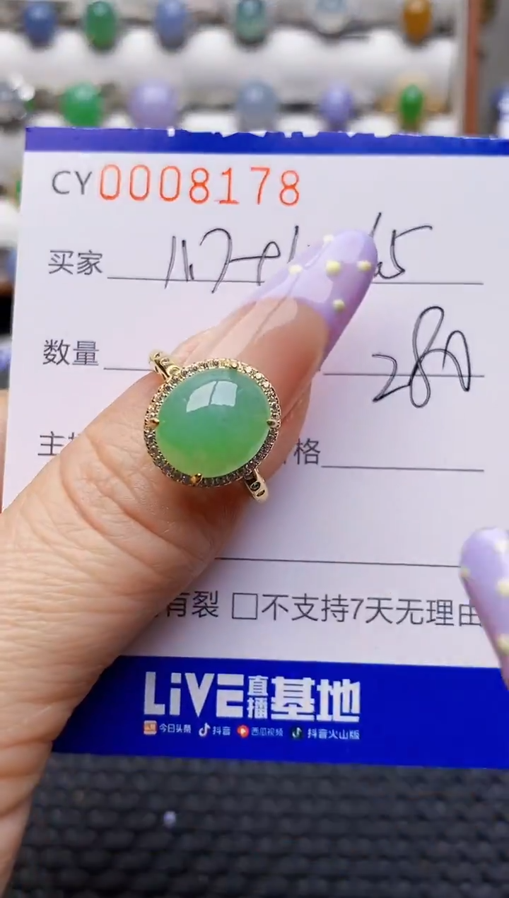 银S925镶嵌戒指翡翠8178