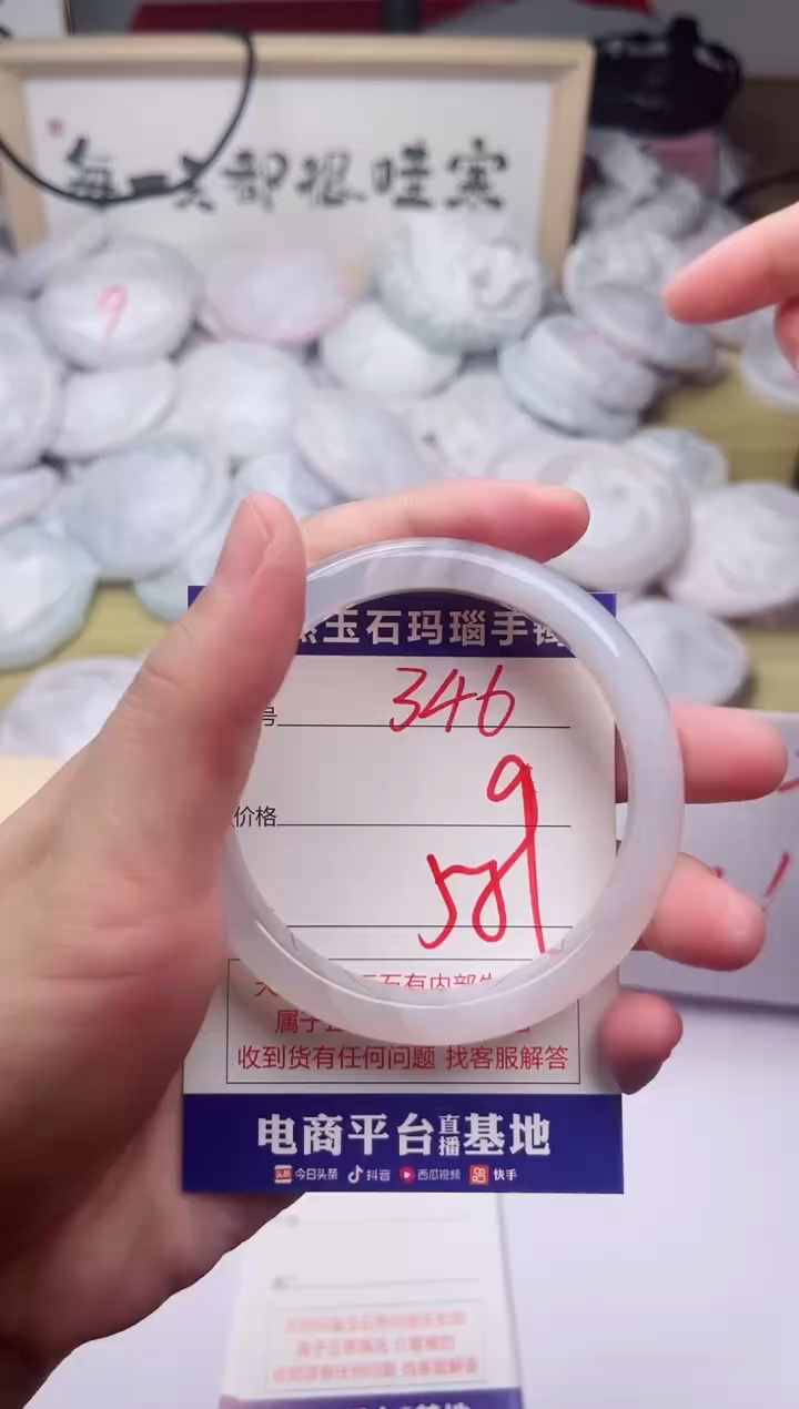 玛瑙/玉髓手镯未镶嵌346