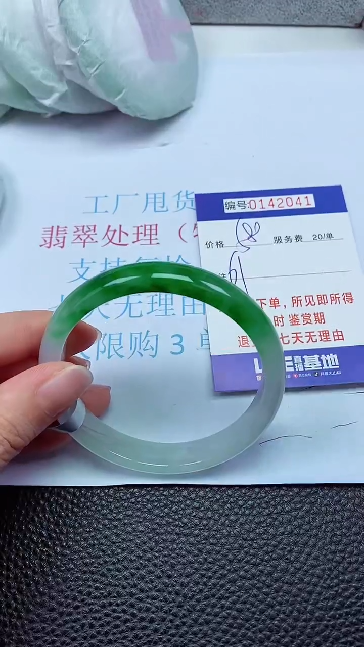 拍下以实物为准00142041
