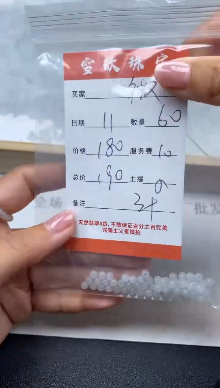 【闪购商品】翡翠颈饰未镶嵌雪欣散珠定制diy
