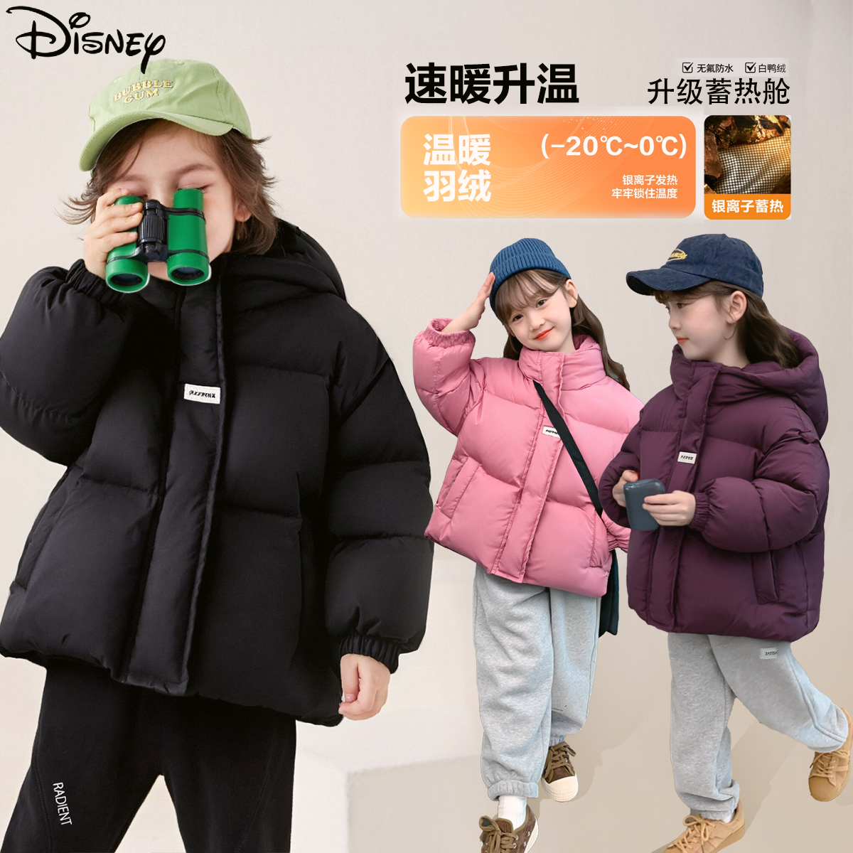 Disney/迪士尼儿童羽绒服男女宝宝加厚面包服冬装短款外套