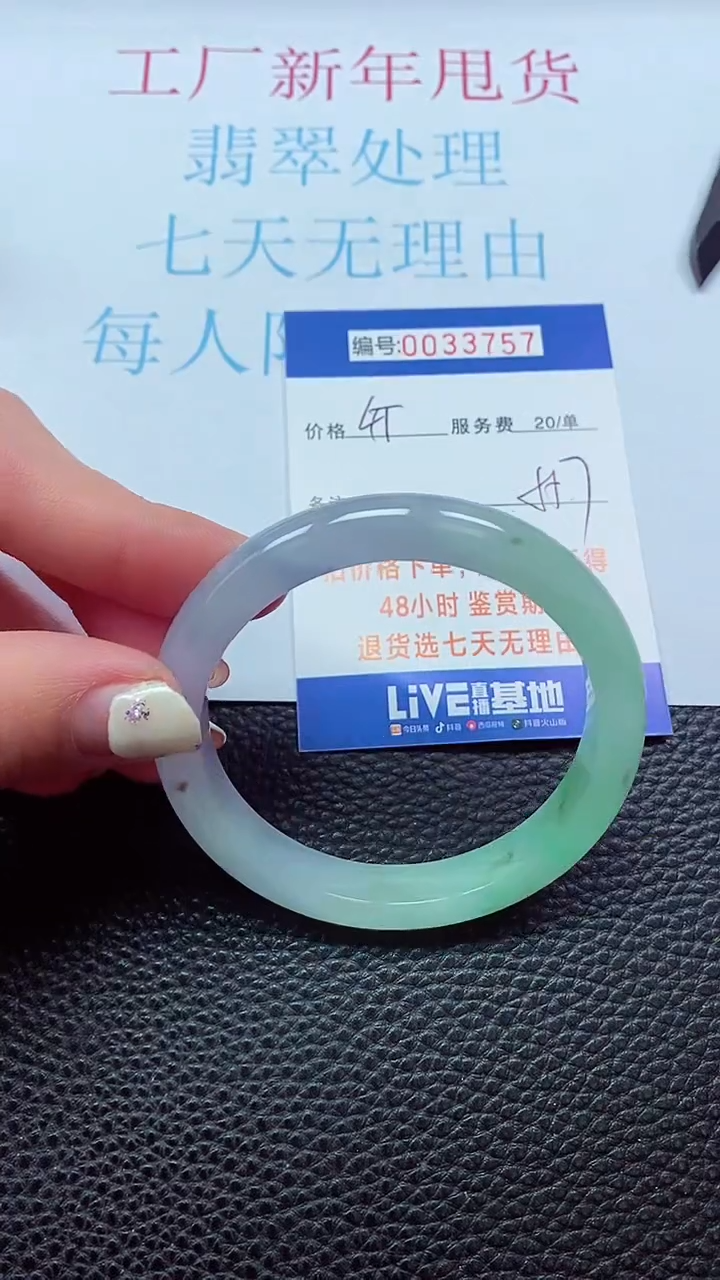 【闪购商品】以实物为准0000033757