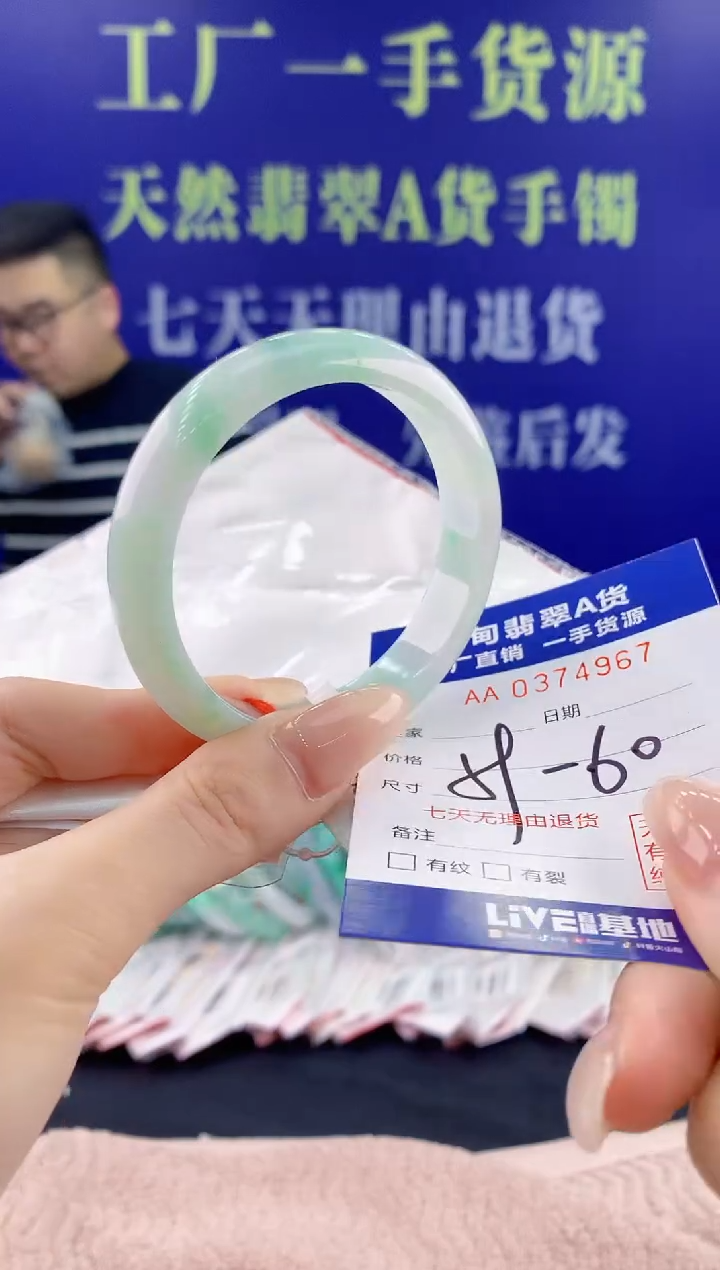 【闪购商品】翡翠手镯未镶嵌67天然翡翠A货