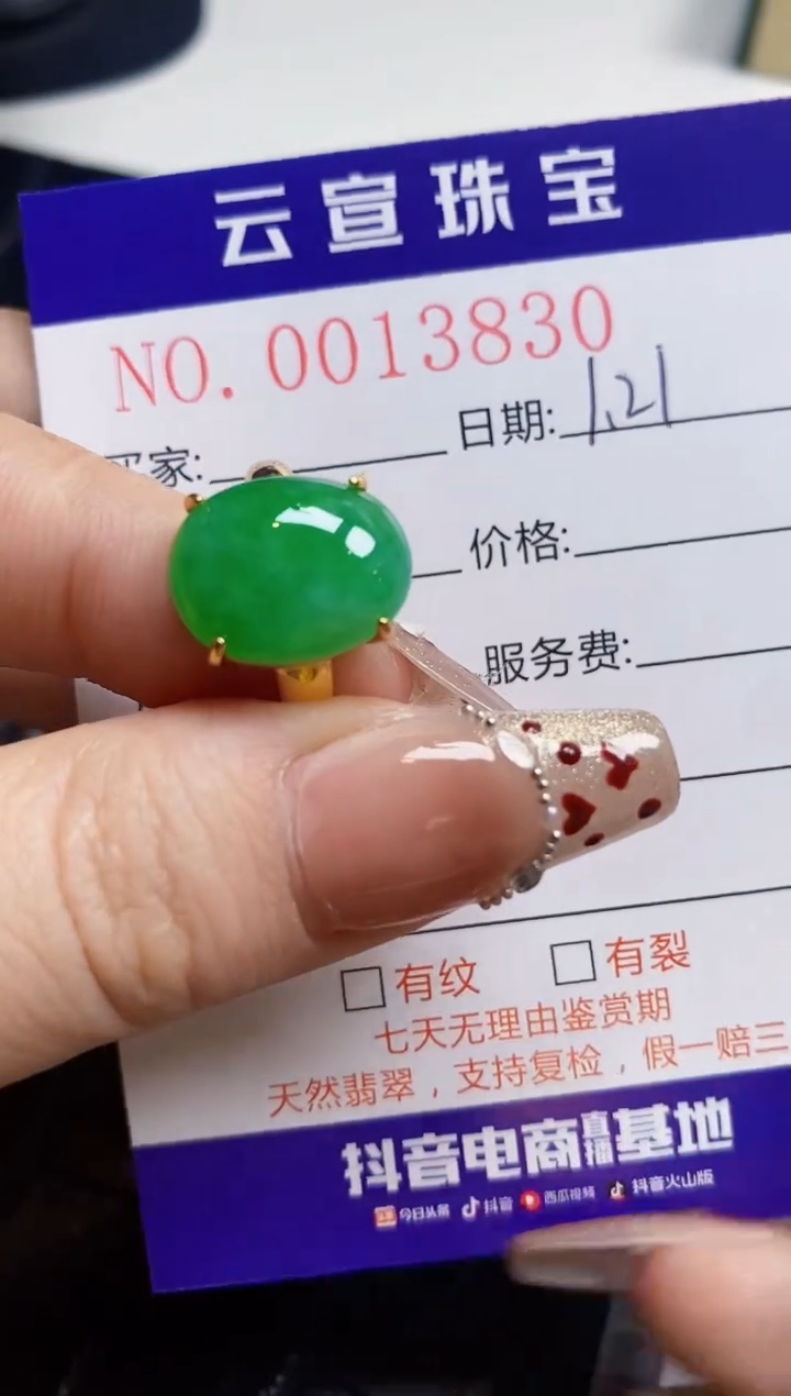 【闪购商品】翡翠戒指银S925镶嵌/3830