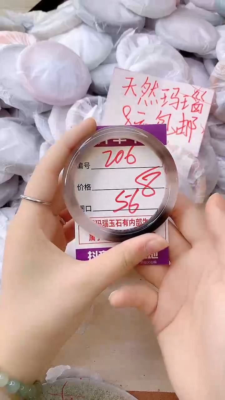 手镯玛瑙/玉髓未镶嵌206