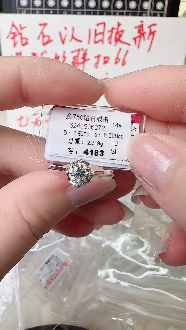 【闪购商品】钻石戒指/指环18K金镶嵌戒指