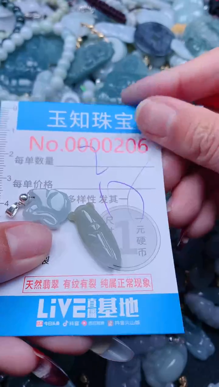 【闪购商品】翡翠吊坠(不含链)未镶嵌206