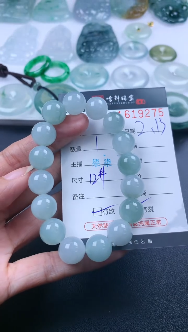 【闪购商品】翡翠挂件未镶嵌哈轩 手串1（有纹有裂）
