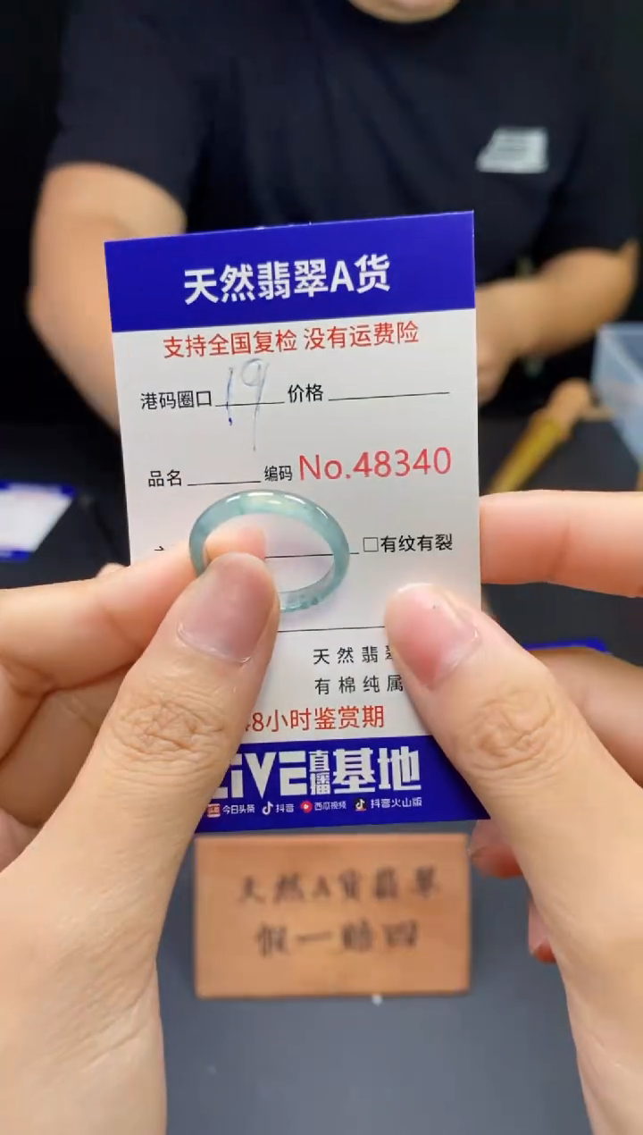 翡翠戒指未镶嵌天然翡翠戒圈8340