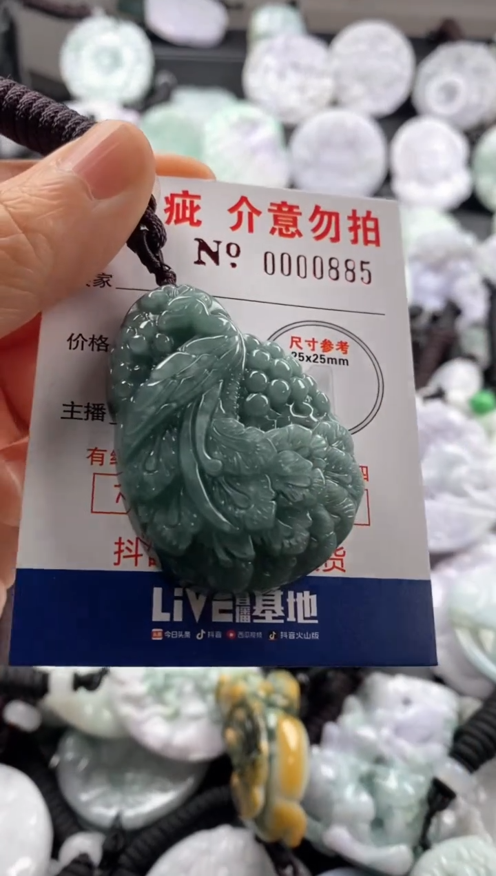 【闪购商品】翡翠吊坠(不含链)未镶嵌1
