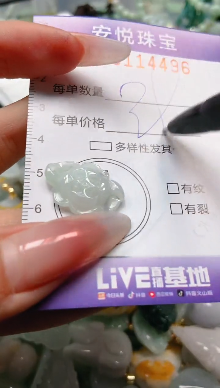 【闪购商品】翡翠颈饰未镶嵌闪购0114496