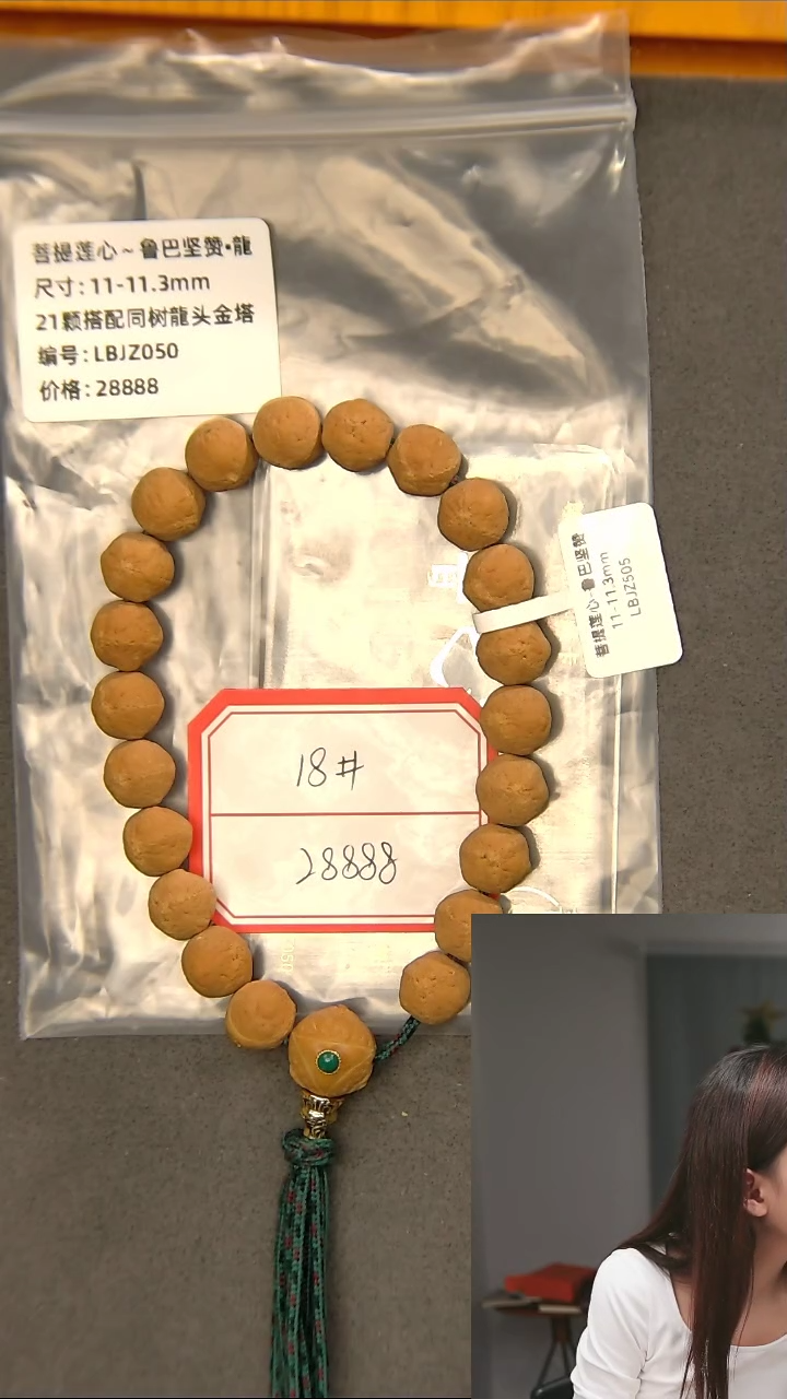 凤眼菩提吊坠18#小龙