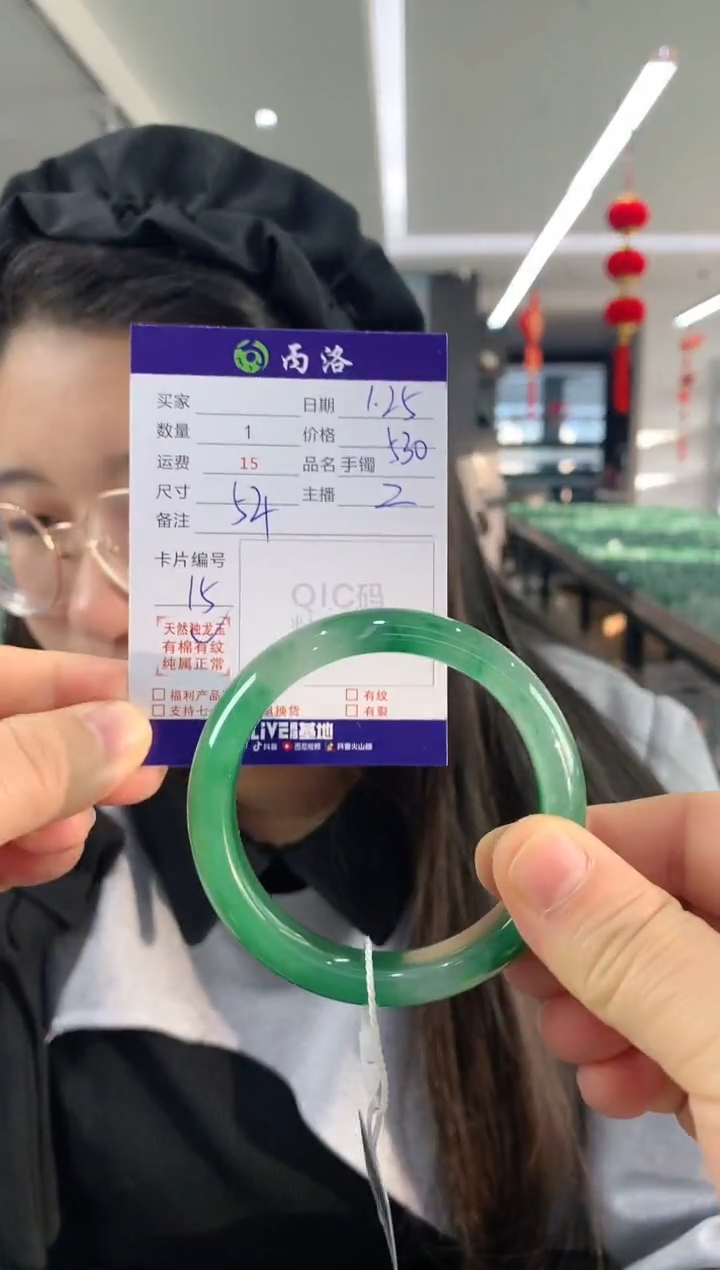 【闪购商品】石英质玉手镯未镶嵌54