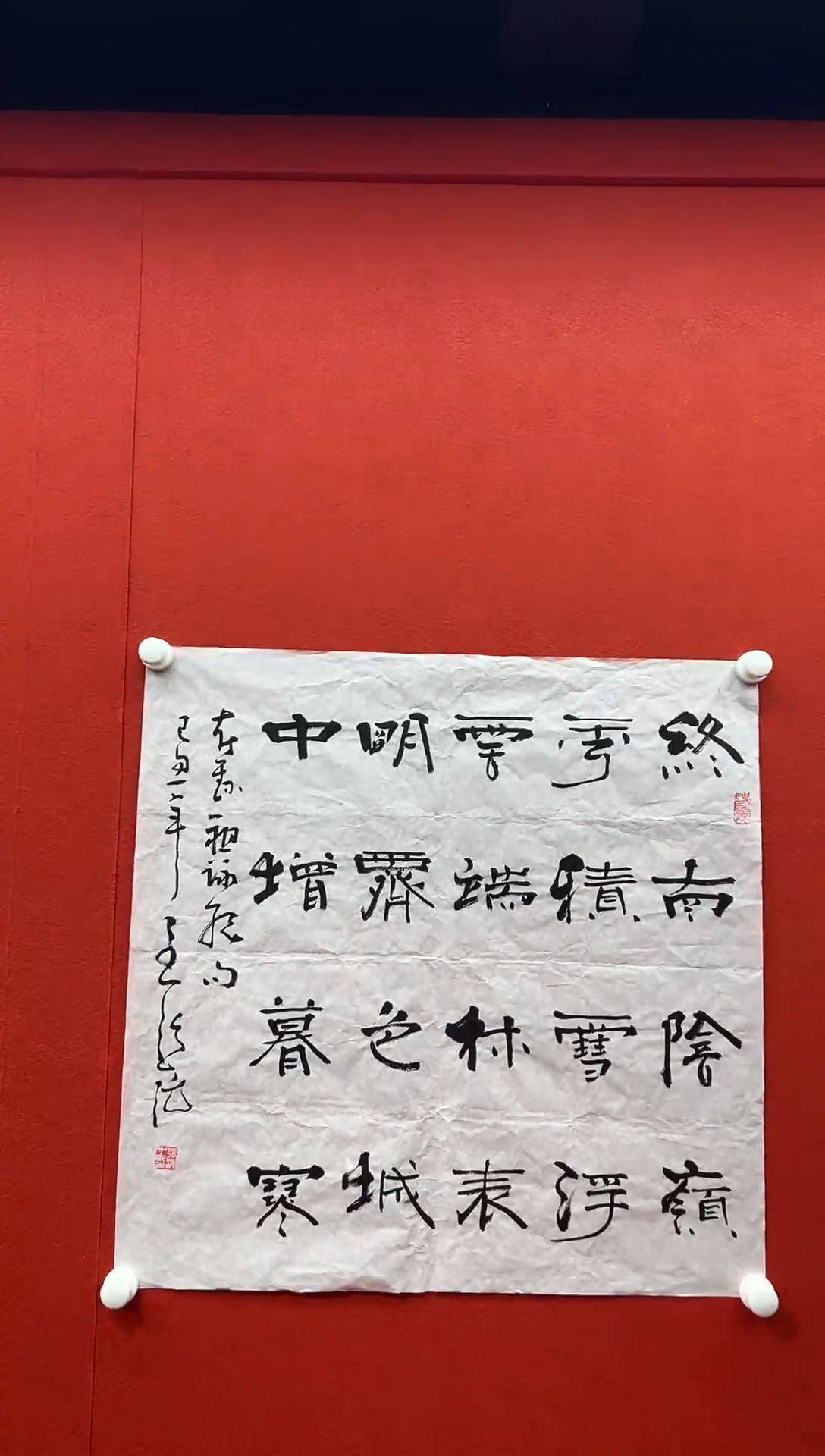 书法兰亭书画精选作品