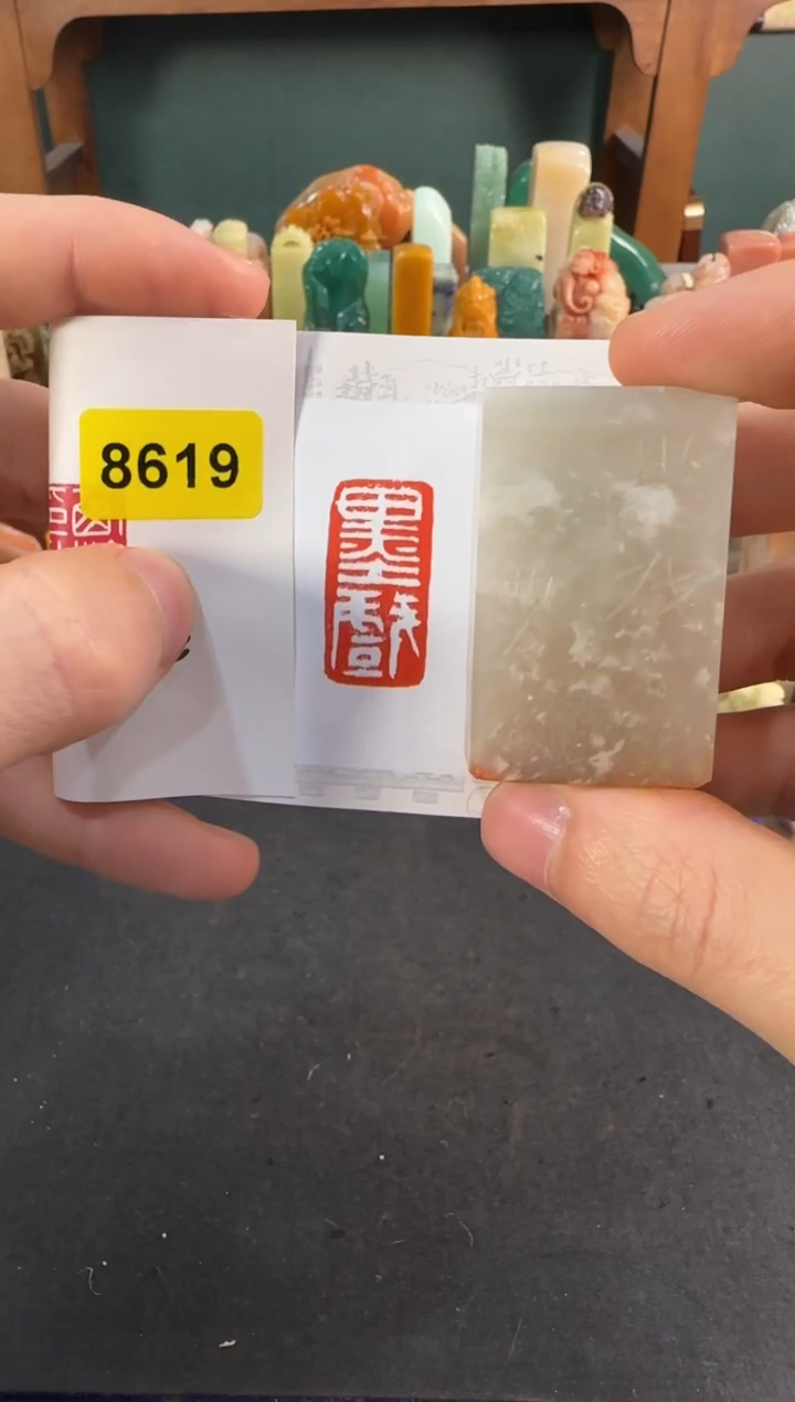 青田石印石编号编号8619