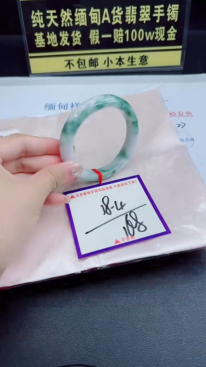 未镶嵌手镯翡翠我
