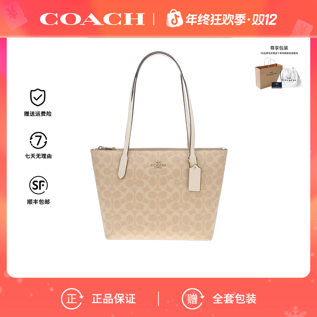 COACH/蔻驰 ZIP24时尚女拉链托特单肩手提包CBT18
