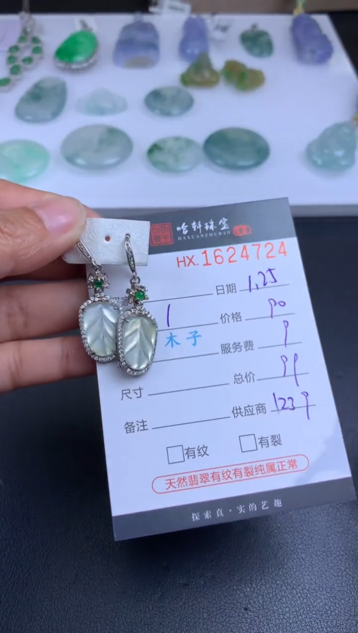 【闪购商品】翡翠挂件未镶嵌哈轩 耳饰一对