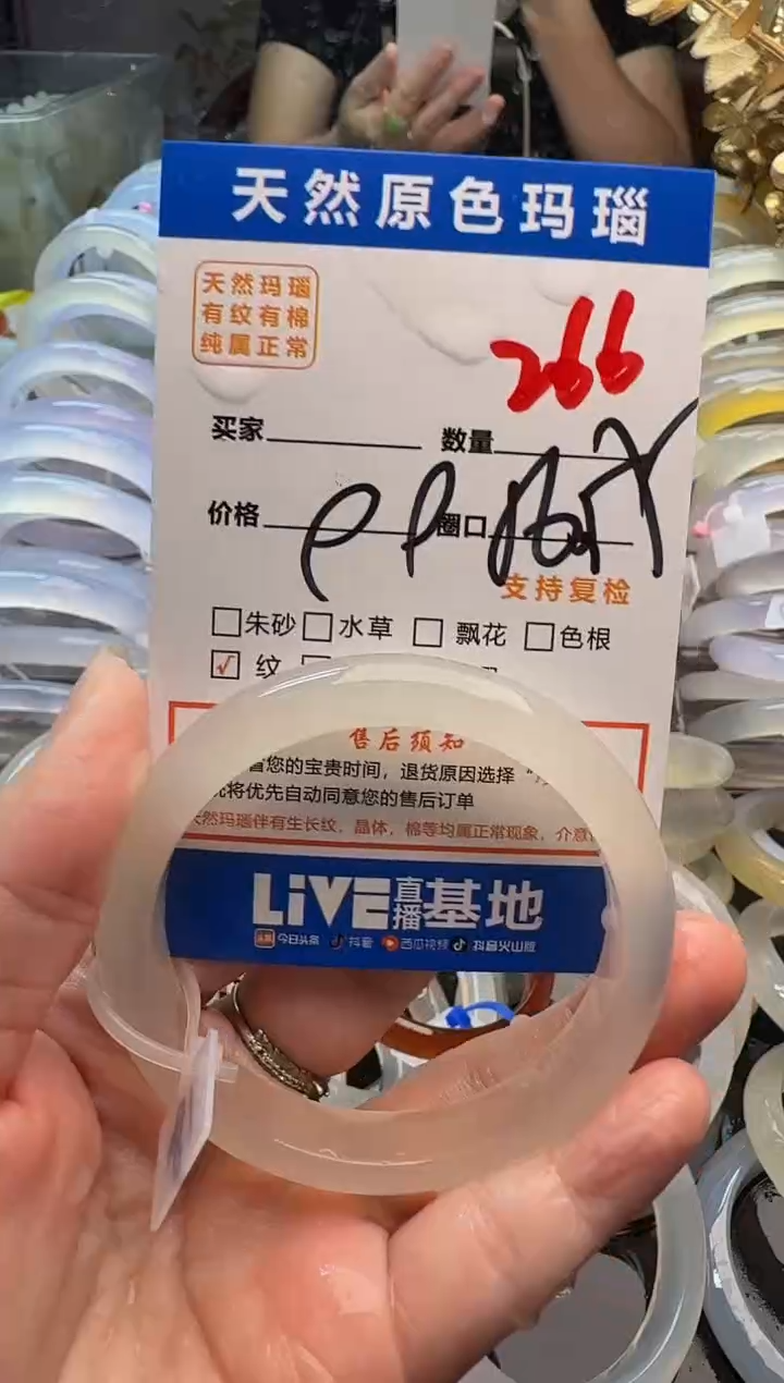 玛瑙/玉髓手镯未镶嵌266