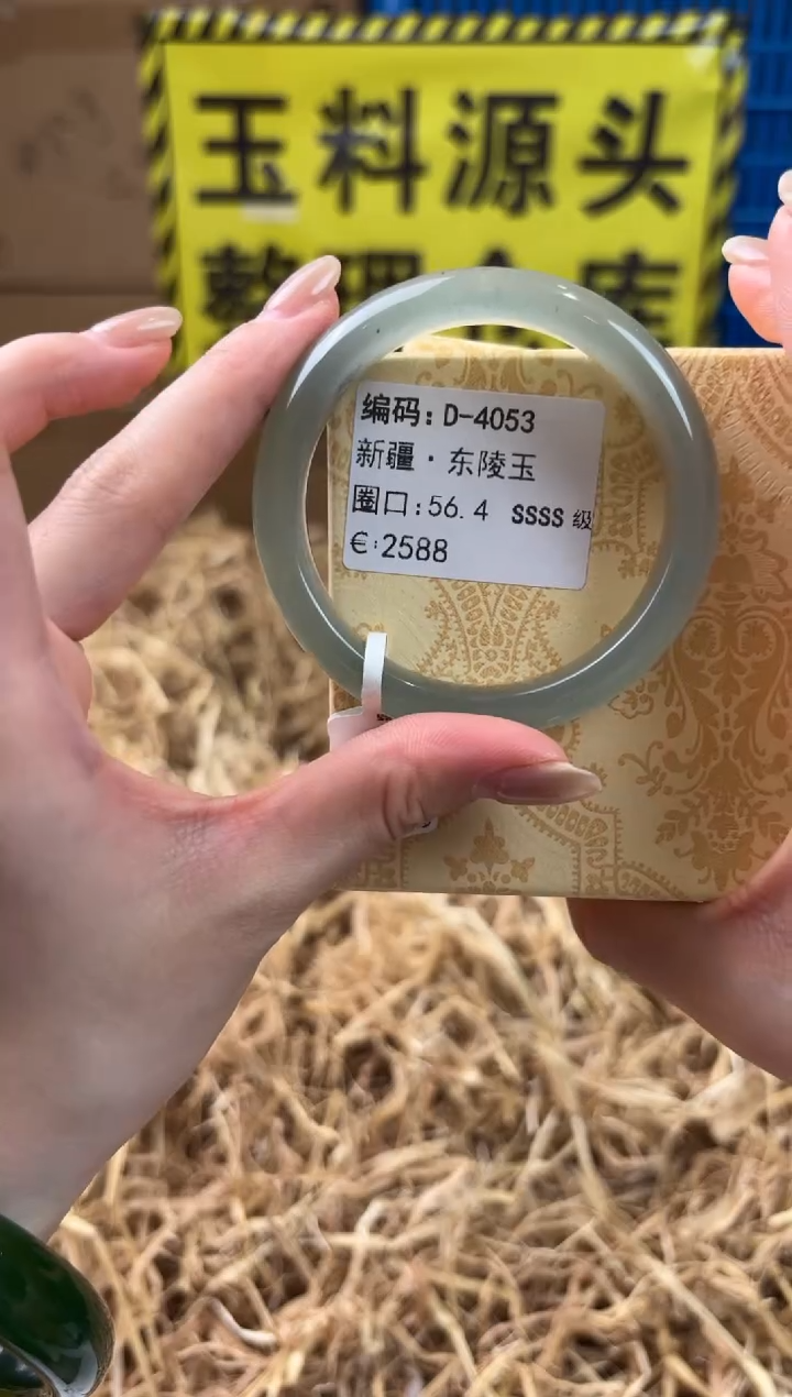 未镶嵌手镯石英质玉D-4053