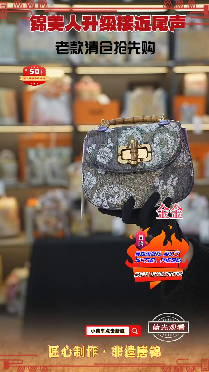 【闪购商品】织绣金金新中式非遗特价紫彩金织竹节马鞍130