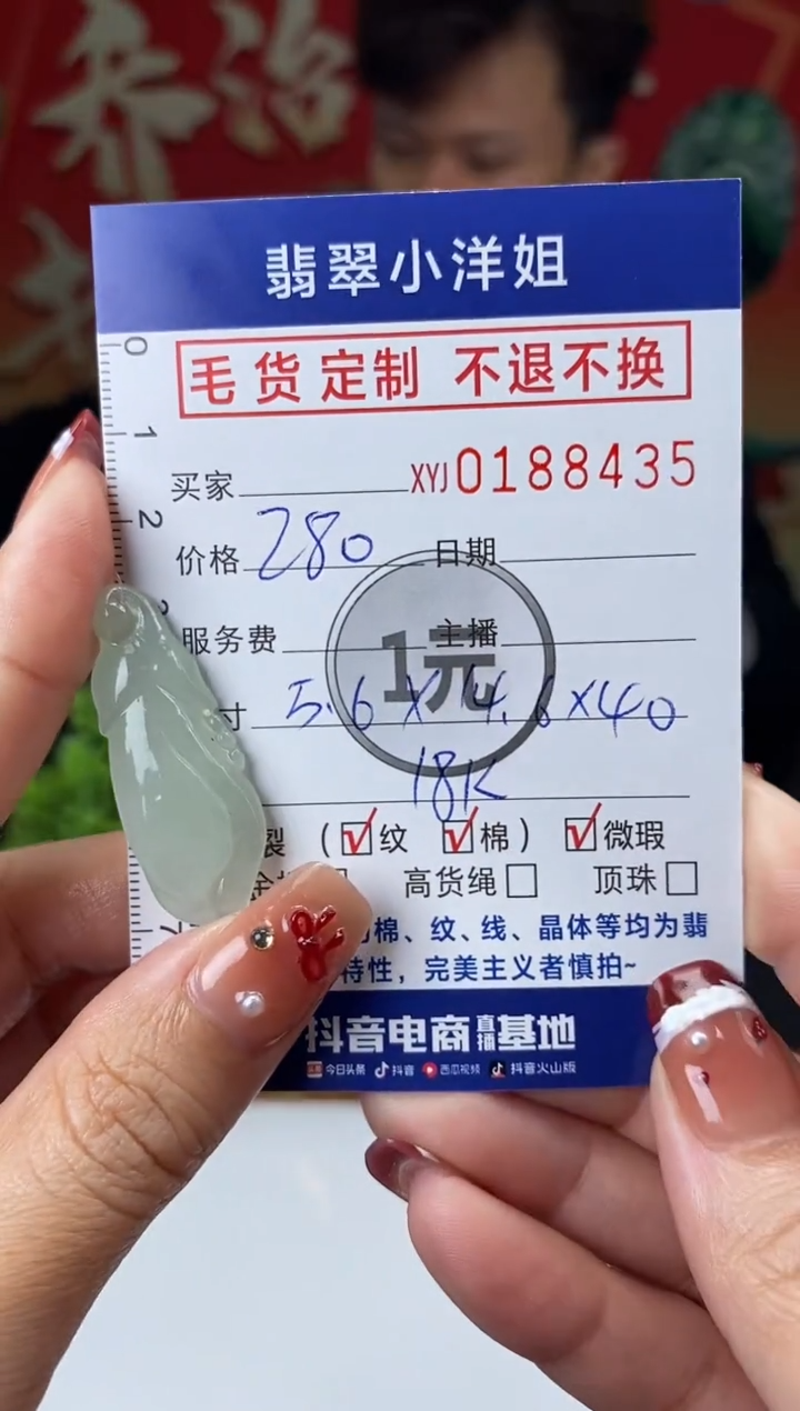 【闪购商品】定制翡翠未镶嵌毛货商品不退换/ 8435
