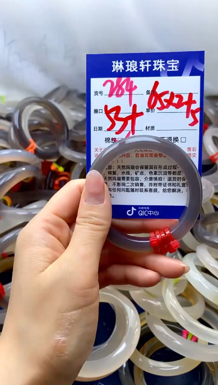 【闪购商品】玛瑙/玉髓手镯未镶嵌284