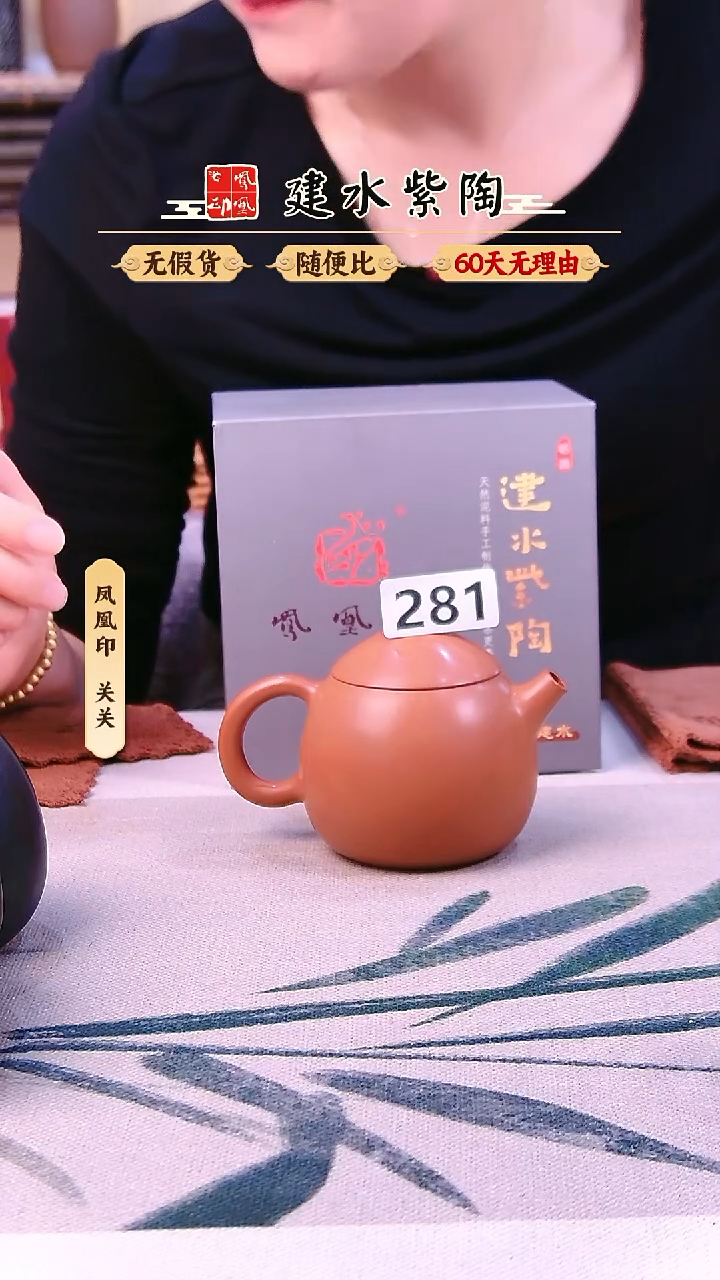 “****店建水紫陶复烧龙蛋完品281