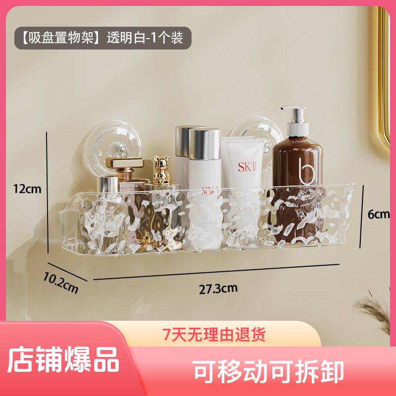 双吸盘水波纹置物架免打孔卫生间浴室洗手台厨房架多功能方便