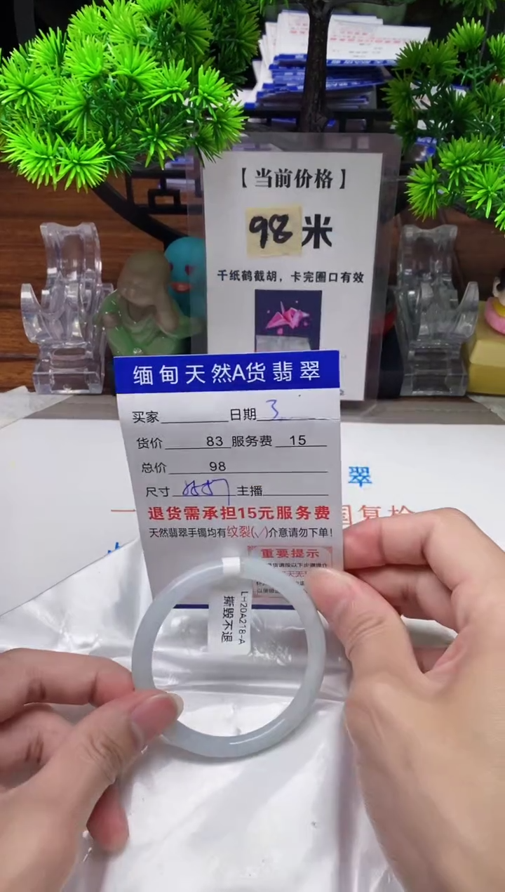 【闪购商品】翡翠手镯未镶嵌3缅甸天然A货翡翠