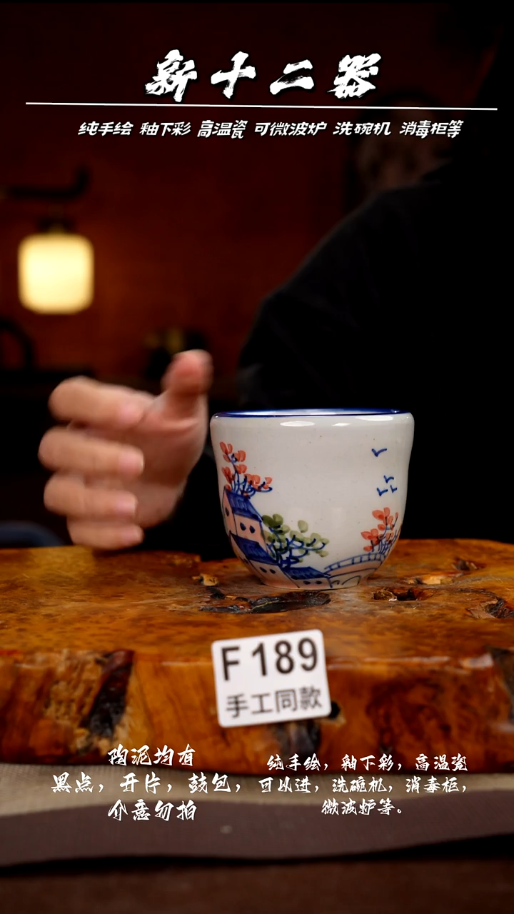 其他F189新十二器瓷器