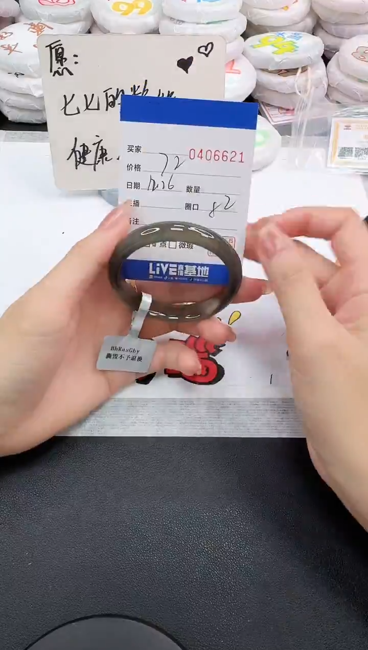 手镯玛瑙/玉髓未镶嵌6621